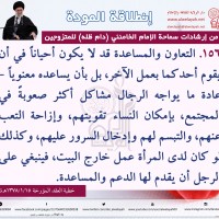 نصائح للمتزوجين حديثا (انطلاقة المودة)